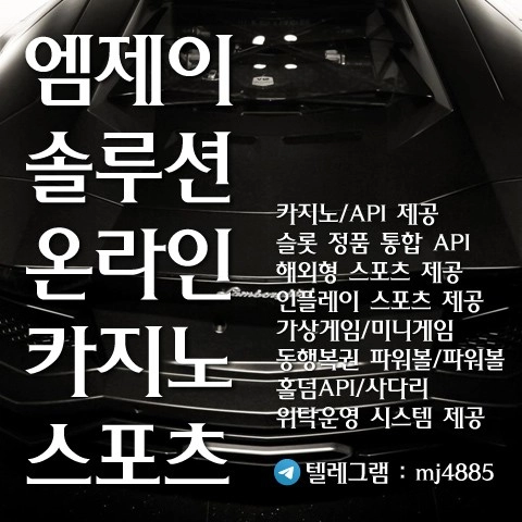 카지노&토지노 MJ솔루션- ❄️귀사의 무궁한 발전을 기원합니다.❄️