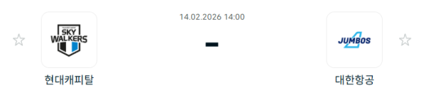 [V-리그 남자부] 2월 14일 현대캐피탈 스카이워커스 배구단 vs 대한항공 점보스 배구단 | 스포츠 분석 무료 중계 토친놈
