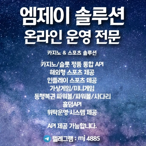 카지노&토지노 MJ솔루션-❄️하시는 일 모두 건승하시길 바랍니다!❄️