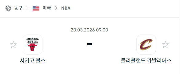 [미국 NBA] 3월20일 시카고 불스 vs 클리블랜드 캐벌리어스 | 스포츠 분석 무료 중계 토친놈