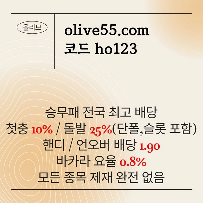 전국배당1등/바카라1%슬롯4%/슬롯돌발15%/매일스포츠10%25%