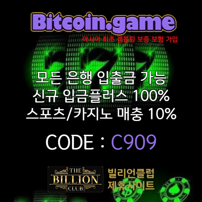  ▶▷▶▷[BITCOIN.GAME] 원화입금 가능한 암호화폐 카지노 비트코인게임 ◀◁◀◁ #프리먼