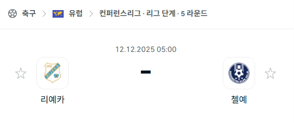 스포츠 분석 합법 중계 시청 토친놈