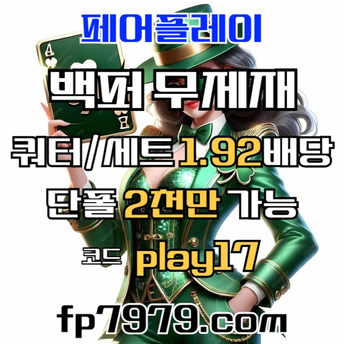 바카라2천/ 핸디언옵 1.97/단폴고액5천 OK/환전 한방완료/보안철저 #스쿠발