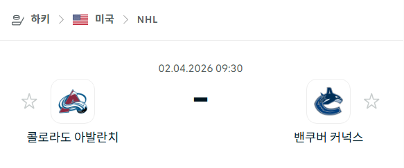 [아이스하키 NHL] 4월2일 콜로라도 애벌랜치 vs 밴쿠버 커넉스 | 스포츠 분석 무료 중계 토친놈