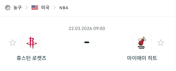[미국 NBA] 3월22일 휴스턴 로케츠 vs 마이애미 히트 | 스포츠 분석 무료 중계 토친놈