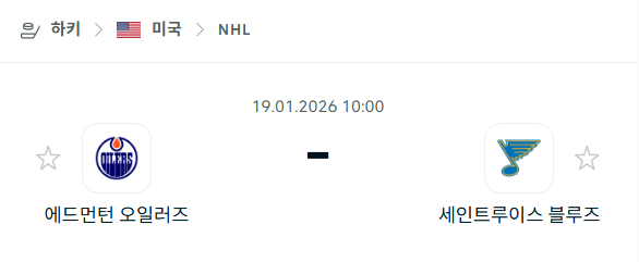 [아이스하키 NHL] 01월19일 에드먼턴 오일러스 vs 세인트루이스 블루스 | 스포츠 분석 무료 중계 토친놈
