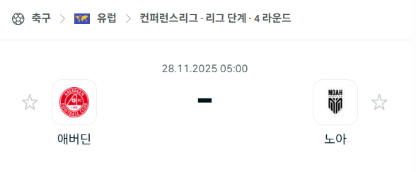 스포츠 분석 합법 중계 시청 토친놈