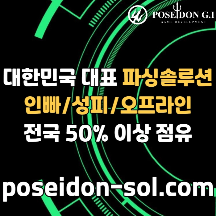 카지노솔루션 | 바카라솔루션 | 카지노분양 | 파싱솔루션 | 성피솔루션 | 포세이돈솔루션