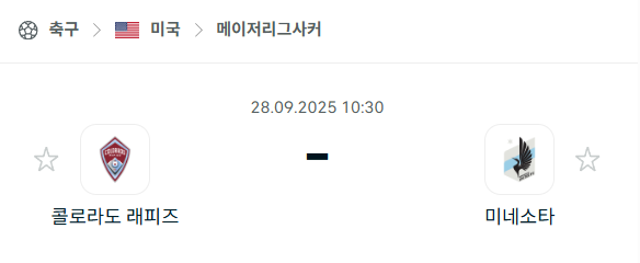 [MLS 메이저리그사커] 2025년9월28일 콜로라도 래피즈 vs 미네소타 유나이티드 분석 중계