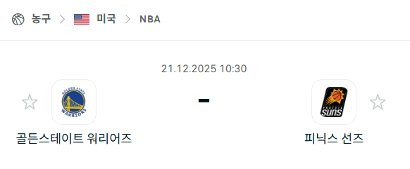 골든스테이트 워리어스 – 피닉스 선즈 분석 | 미국·NBA 12월21일 승부예측·중계