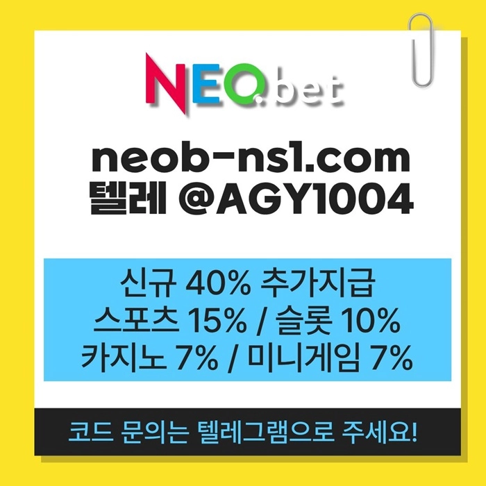 ((신규40%)) 안녕하세요, 네오벳입니다