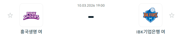 [V-리그 여자부] 3월 10일 흥국생명 핑크스파이더스 배구단 vs IBK기업은행 알토스 배구단 | 스포츠 분석 무료 중계 토친놈