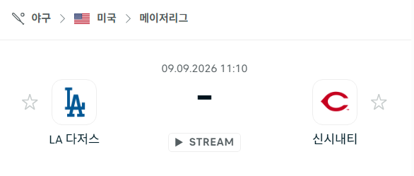 [MLB 메이저리그] 9월9일 LA 다저스 vs 신시내티 레즈 | 스포츠 분석 무료 중계 토친놈