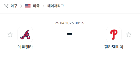 [MLB 메이저리그] 4월25일 애틀랜타 브레이브스 vs 필라델피아 필리스 | 스포츠 분석 무료 중계 토친놈