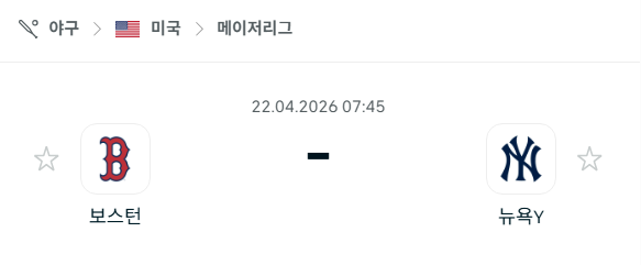 [MLB 메이저리그] 4월22일 보스턴 레드삭스 vs 뉴욕 양키스 | 스포츠 분석 무료 중계 토친놈