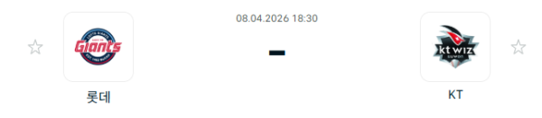 [대한민국 KBO] 2026년04월08일 롯데 자이언츠 vs kt wiz | 스포츠 분석 무료 중계 토친놈