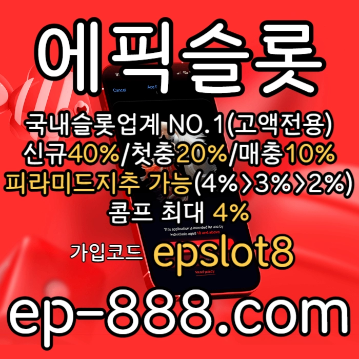 [[[국내슬롯no.1]]] 정품라이센스 (((에픽슬롯))) #사사키