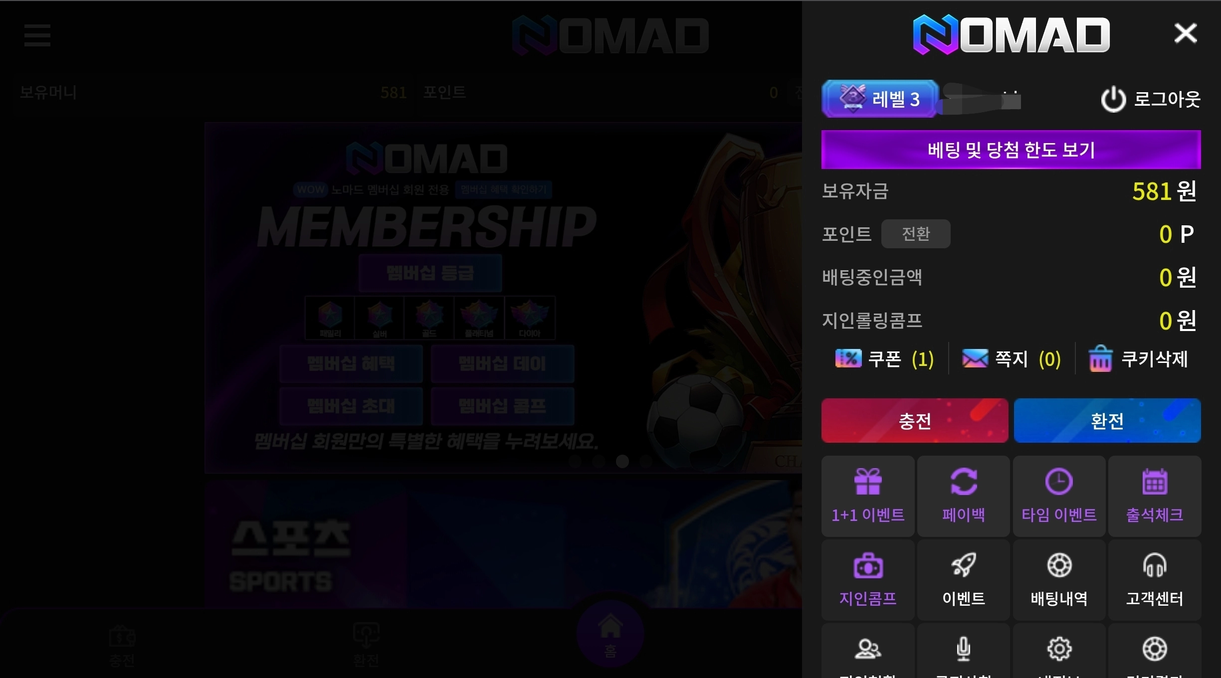 노마드 후기