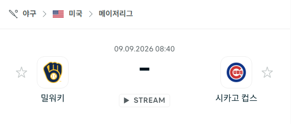 [MLB 메이저리그] 9월9일 밀워키 브루어스 vs 시카고 컵스 | 스포츠 분석 무료 중계 토친놈