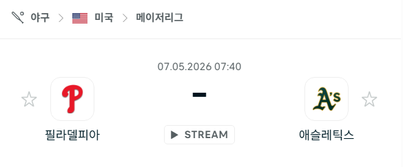 [MLB 메이저리그] 5월7일 필라델피아 필리스 vs 애슬레틱스 | 스포츠 분석 무료 중계 토친놈