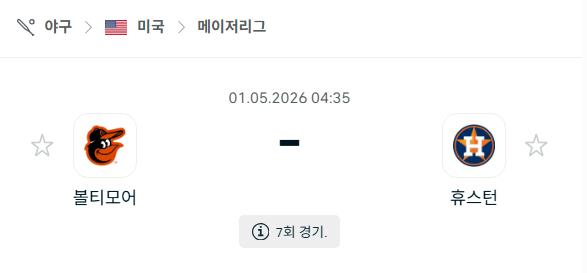 [MLB 메이저리그] 5월1일 볼티모어 오리올스 vs 휴스턴 애스트로스 | 스포츠 분석 무료 중계 토친놈
