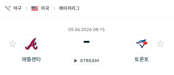 [MLB 메이저리그] 6월5일 애틀랜타 브레이브스 vs 토론토 블루제이스 | 스포츠 분석 무료 중계 토친놈