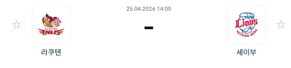 [일본야구 NPB] 2026년04월25일 라쿠텐 골든이글스 vs 세이부 라이온스 | 스포츠 분석 무료 중계 토친놈