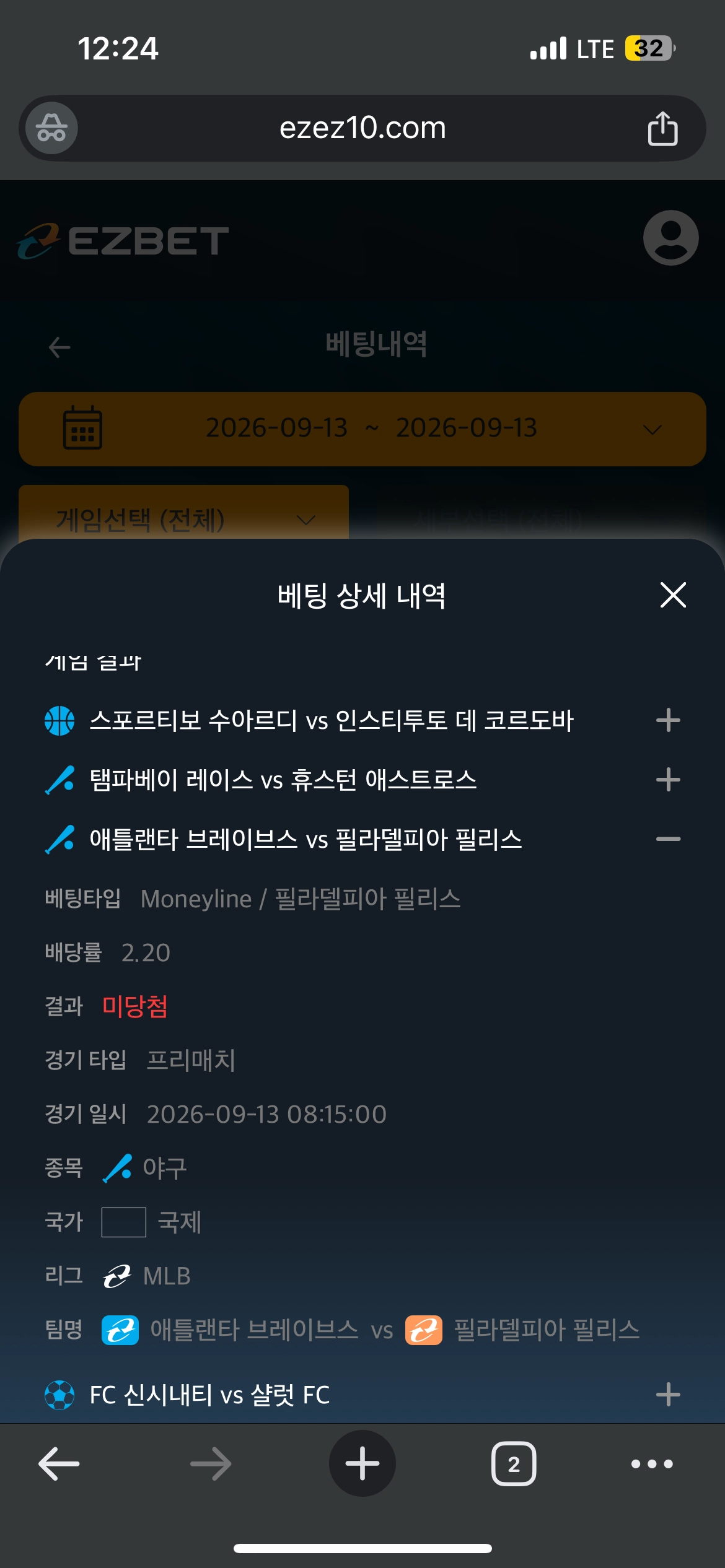 이지벳 후기