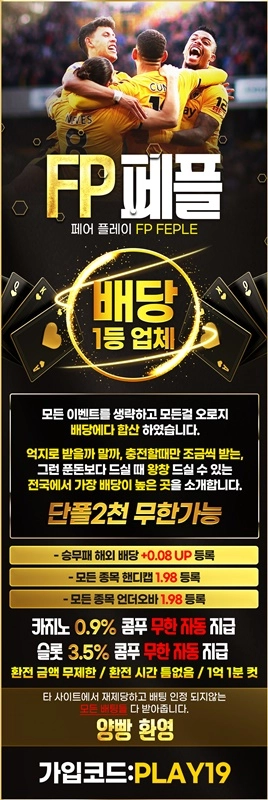 고배당 전용업체/핸디언옵 1.97/단폴5천 OK/카지노 역대급 요율/환전 보안철저,한방완료