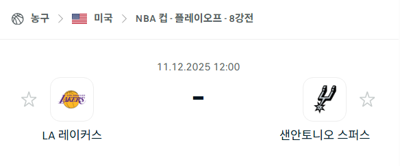 스포츠 분석 합법 중계 시청 토친놈