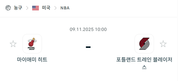 [미국 NBA] 2025년11월09일 마이애미 히트 vs 포틀랜드 트레일블레이저스 | 스포츠 분석 무료 중계 토친놈