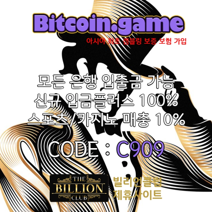  ▶▷▶▷[BITCOIN.GAME] 원화입금 가능한 암호화폐 카지노 비트코인게임 ◀◁◀◁ #이정후