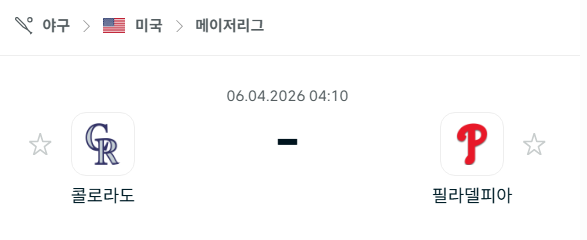 [MLB 메이저리그] 4월6일 콜로라도 로키스 vs 필라델피아 필리스 | 스포츠 분석 무료 중계 토친놈