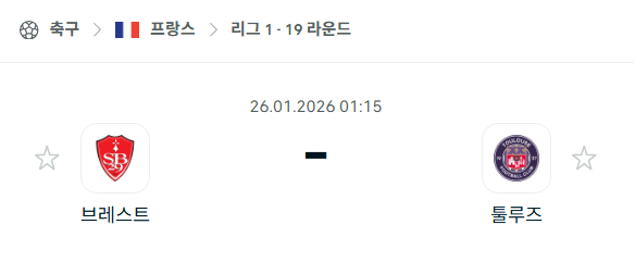 [프랑스 리그앙] 01월26일 브레스트 vs 툴루즈 | 스포츠 분석 무료 중계 토친놈