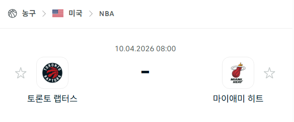 [미국 NBA] 4월10일 토론토 랩터스 vs 마이애미 히트 | 스포츠 분석 무료 중계 토친놈