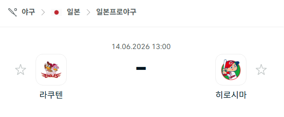 [일본 NPB] 6월14일 라쿠텐 골든이글스 vs 히로시마 도요카프 | 스포츠 분석 무료 중계 토친놈