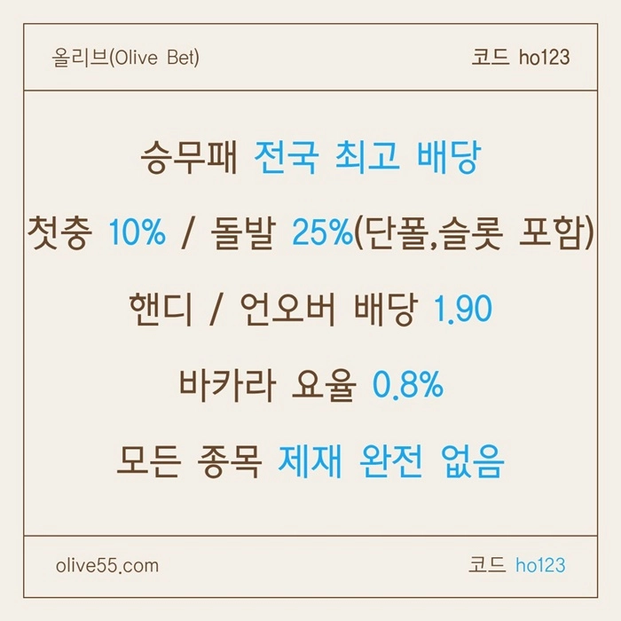 단연코,전국최고배당/충10%/25%>선수별진행>스포츠연승이벤/단폴우대,바카라0.8