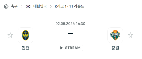 [대한민국 K리그1] 5월2일 인천 유나이티드 vs 강원FC | 스포츠 분석 무료 중계 토친놈