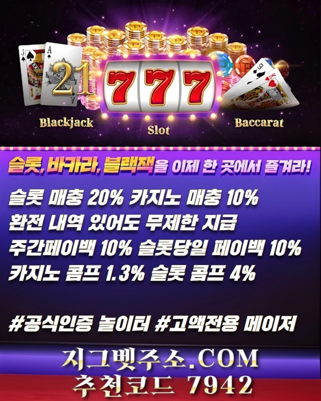 지그벳 먹튀검증: 이벤트 3초 가입 주소 및 쿠폰 정보 #김광현