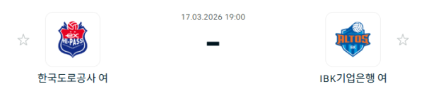 [V-리그 남자부] 3월 17일 한국도로공사 하이패스 배구단 vs IBK기업은행 알토스 배구단 | 스포츠 분석 무료 중계 토친놈