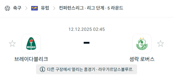 스포츠 분석 합법 중계 시청 토친놈