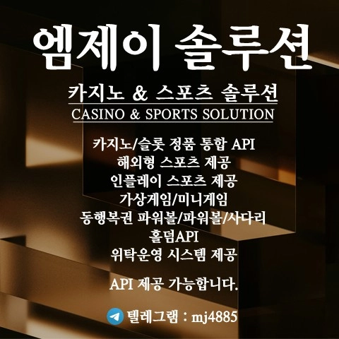 카지노&토지노 MJ솔루션-❤️모두 다 잘될거에요!❤️