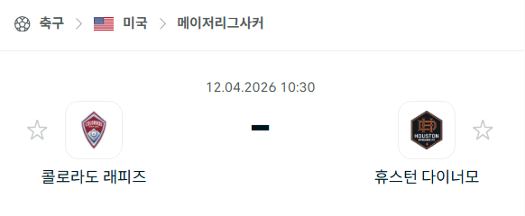 [MLS 메이저리그사커] 4월12일 콜로라도 래피즈 vs 휴스턴 다이너모 | 스포츠 분석 무료 중계 토친놈