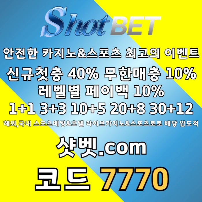 [([ 샷벳 / 스포츠최대1억 / 무기명가입OK / 카지노최대5억 / 신규30% / 기존10% / 마틴 루틴 찍먹 모든배팅OK ])] #임찬규
