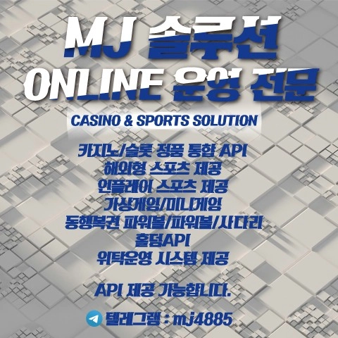 카지노&토지노 MJ솔루션-❄️포기하지 않는 한,반드시 좋은날은 올거에요!❄️