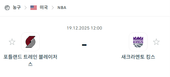 [미국 NBA] 2025년12월19일 포틀랜드 트레일블레이저스 vs 새크라멘토 킹스 | 스포츠 분석 무료 중계 토친놈