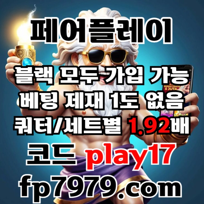 바카라2천/ 핸디언옵 1.97/단폴고액5천 OK/환전 한방완료/보안철저 #송찬의