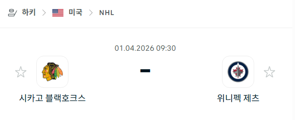 [아이스하키 NHL] 4월1일 시카고 블랙호크스 vs 위니펙 제츠 | 스포츠 분석 무료 중계 토친놈
