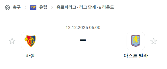 스포츠 분석 합법 중계 시청 토친놈